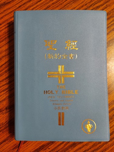 The holy bible - new, testament